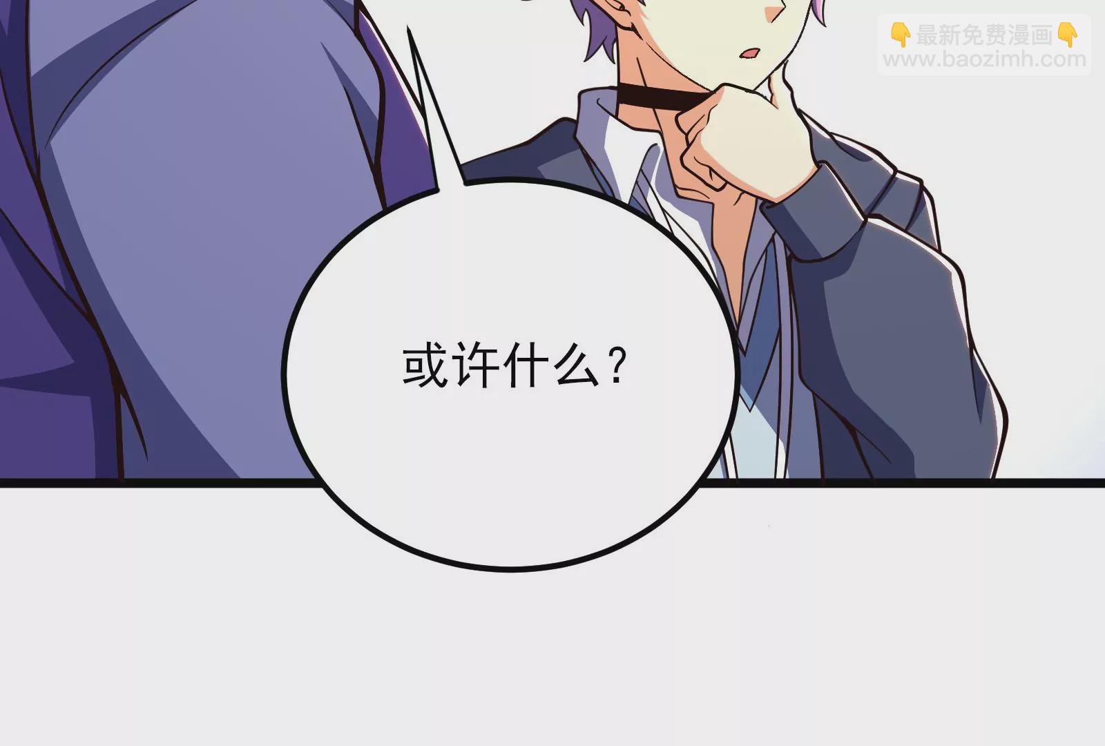 古神遊戲 - 第67話線索！邪惡的哥布林薩滿(1/3) - 6